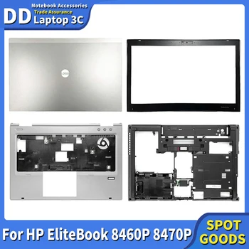 Naujas Nešiojamas Atveju HP EliteBook 8460P 8470P LCD Back Cover Front Bezel Palmerst Apačioje Atveju Viršutinės Apatinės Topcase pirštų Atspaudų