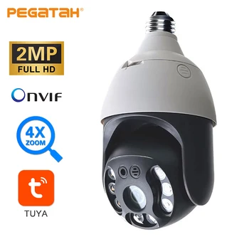 PEGATAH 5MP, Dual Lens IP Kameros E27 Lemputės, Lauko Wifi, 4X Zoom 360° Panoraminis Saugumo Priežiūros PTZ Kamera Tuya Smart APP