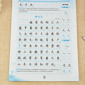 Praktikuojančių copybook Xingkai studentų praktikuojančių copybook klasika Kinijos Knygos mokytis kinų simbolių knyga Livros Quaderno